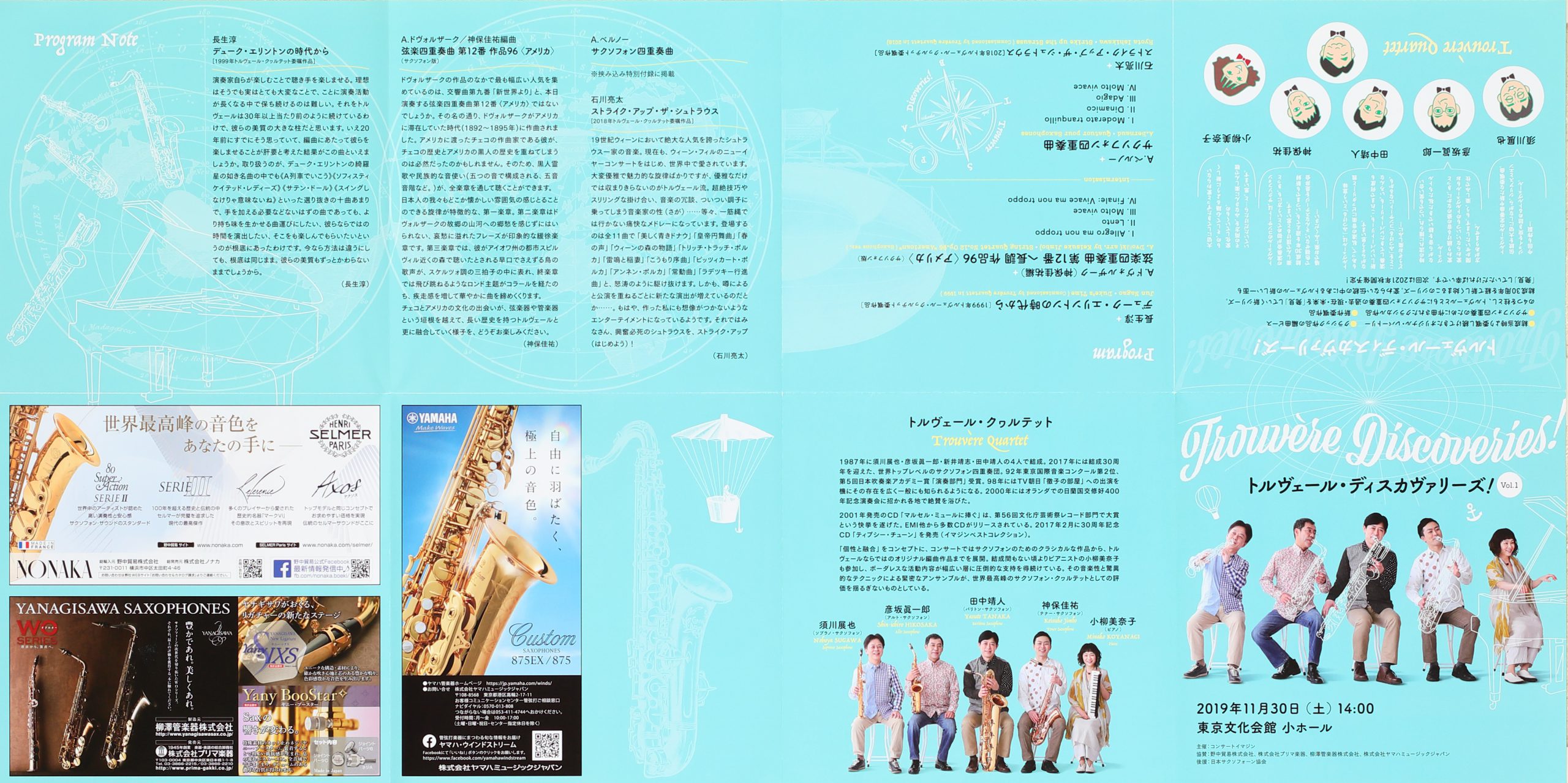 トルヴェール・クヮルテットの新企画公演のフライヤーの撮影