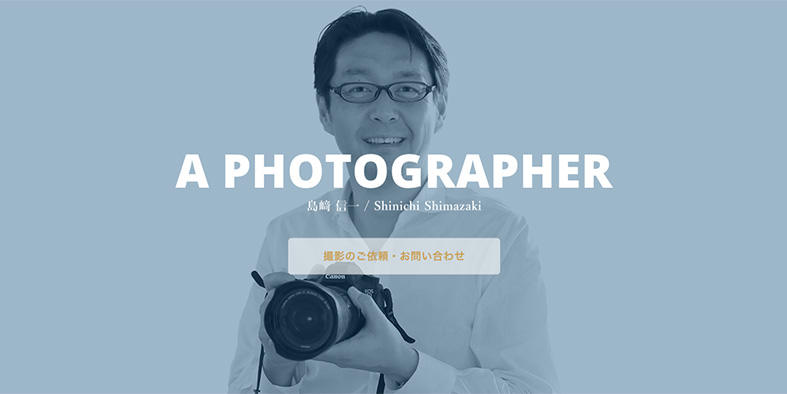 新ホームページ