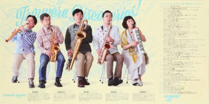 トルヴェール・クヮルテットの新企画公演のフライヤーを広げるとポスターに変身