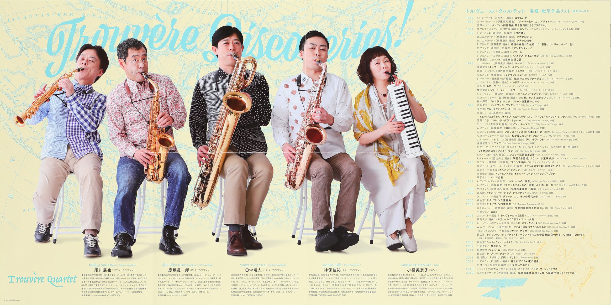 トルヴェール・クヮルテットの新企画公演のフライヤーを広げるとポスターに変身