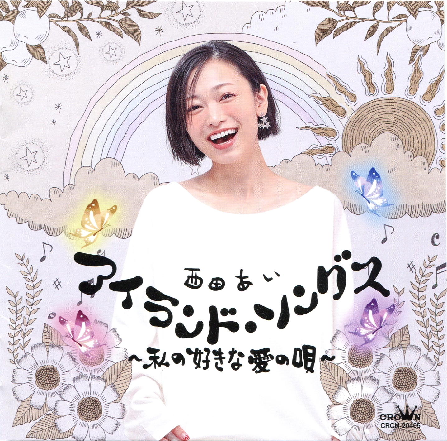 西田あい さんのカバーアルバムのジャケ写を 撮影させて頂きました