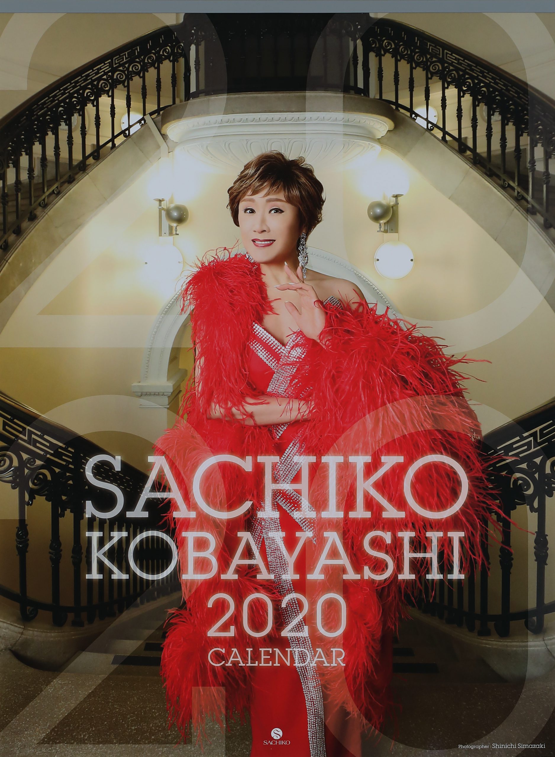 小林幸子2020カレンダー表紙撮影